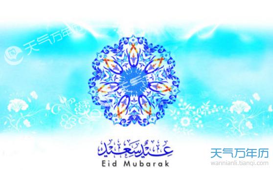 2018年开斋节祝福图片 2018年开斋节快乐图片大全