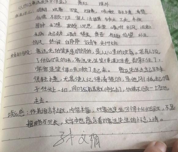 写之前列好习作提纲,想清楚每一段写什么再下笔.写好