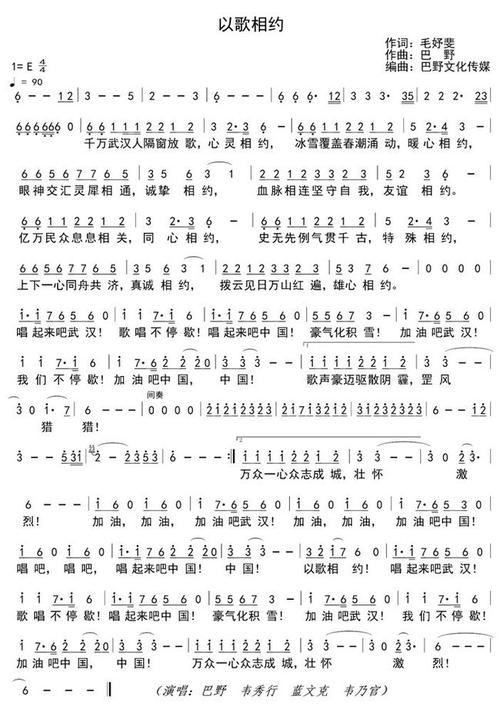 用歌声致敬抗疫英雄(487) | mv《以歌相约》(广西音乐协会)|我和我的
