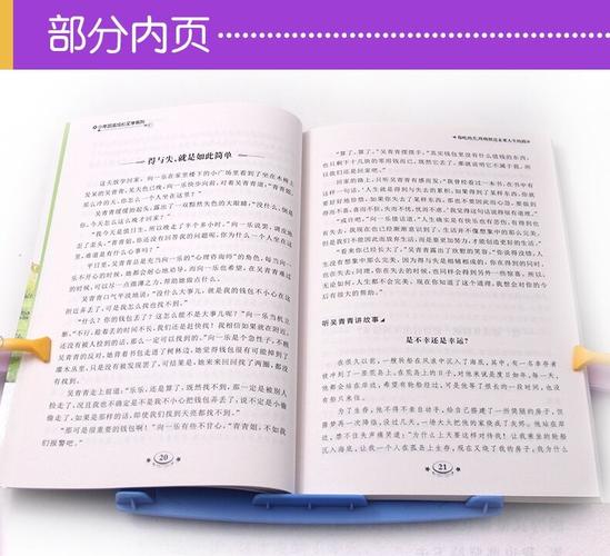 童沐恩青少年励志书初中小学生课外阅读书91012141618岁老师推荐初一