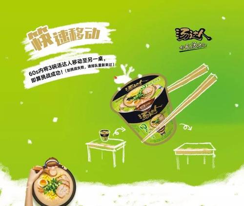 汤达人元气泡面节暖心收官!