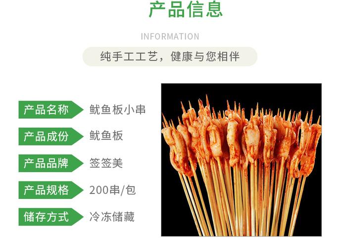 鱿鱼板小串铁板鱿鱼串 商用油炸烧烤 串串香源头厂家