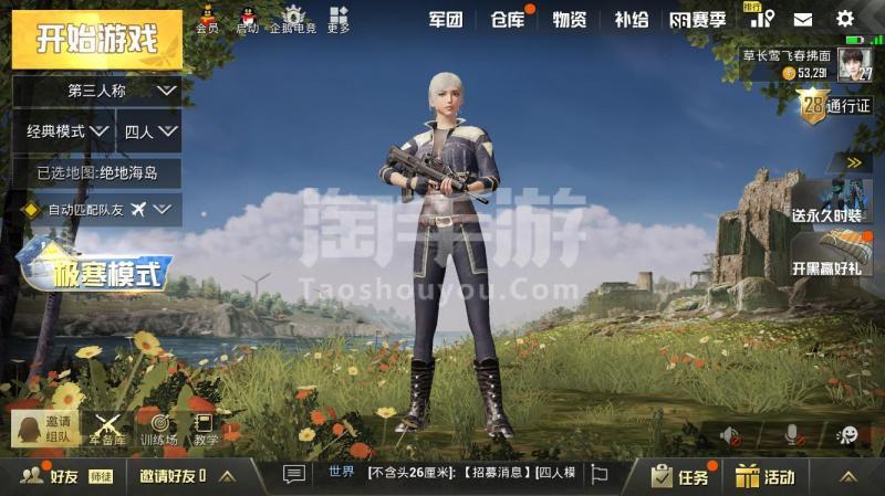 绝地求生:刺激战场【苹果qq】【带妹号】钻石高kd吃鸡率手搓便宜卖