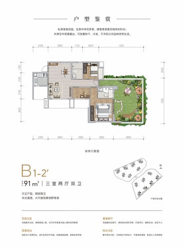 圆中润达丰滨江郦城b1-2"_圆中润达丰滨江郦城户型图