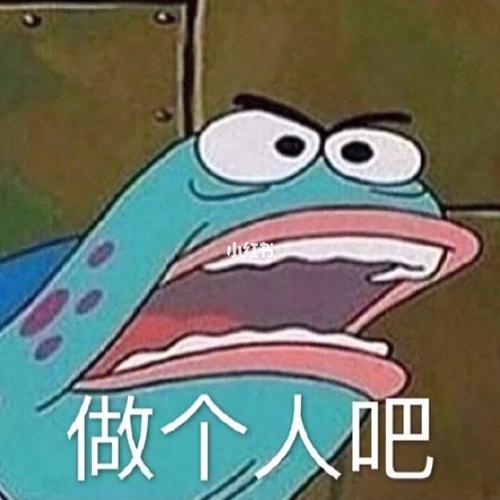 表情包 | 真让人大开眼界_表情包_我最爱的表情包_素材_表情包