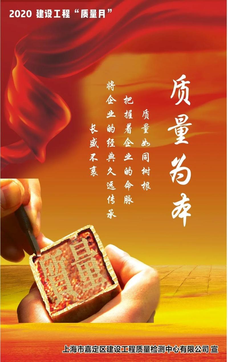 在收样室及检测室等醒目位置张贴"质量月"宣传海报,制作,发放关于提升