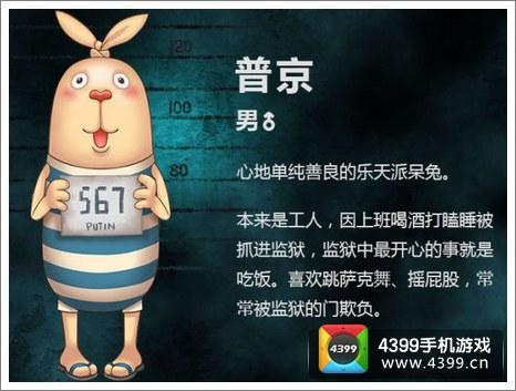 搞笑三消新作hello越狱兔明年1月份上架