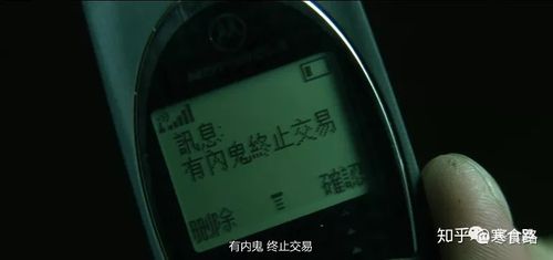 "有内鬼 终止交易"