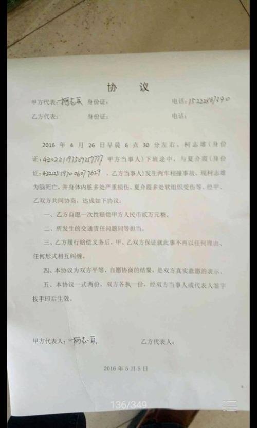 双方各拟协议书