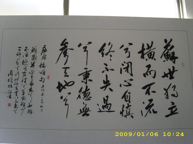 [转载]周榕林书法展(一)