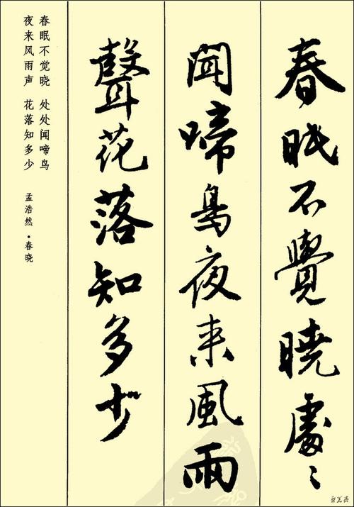 唐伯虎.古诗行书墨迹