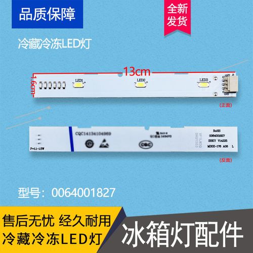 双开门冰箱更换LED灯,西门子冰箱换灯泡图解 适配海尔对开门冰箱bcd-518wdgh冷藏灯冷冻led灯灯泡