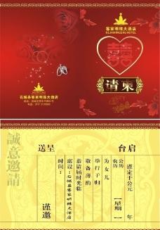 嫁女请柬图片