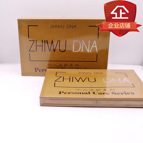 权健自然医学植物dna个人洗护套装买一送一