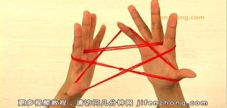 翻绳之五角星【让五角星在你手中闪烁】