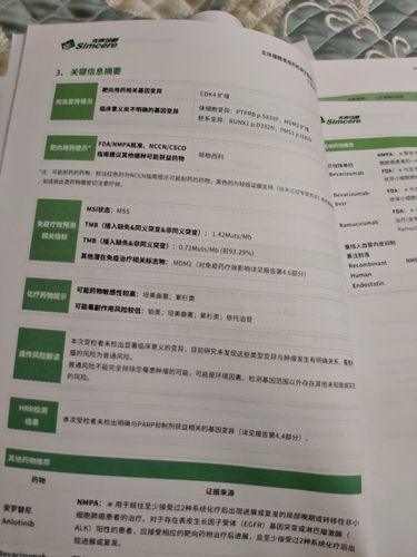 基因检测报告有会看的吗?