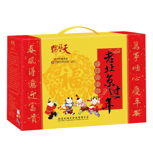 天福号熟食礼盒老北京过年天福酱肘子酱牛肉熏鱼年货好礼春节团购