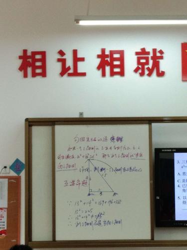 "勾股定理的逆定理"之赖秀义老师的公开课