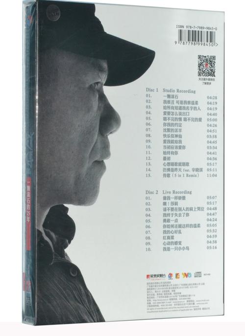 【正版现货】赵传 一颗滚石的25年cd