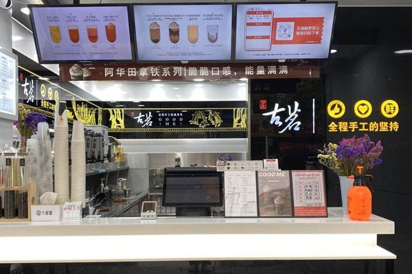 古茗奶茶店铺图4