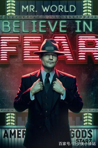 《美国众神》谁更神,世界先生你是谁?真实的身份恐怕是就是他