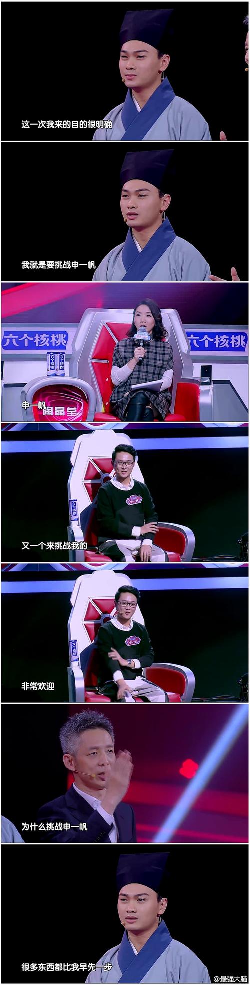 当时挑战者"娄底林志颖"谢超东直接点名要挑战申一帆