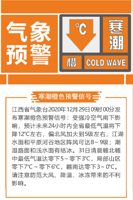 紧急预警多地已停课江西启动3级应急响应