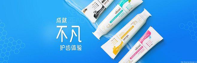 成就不凡护齿体验-日用品 牙膏 日用百货 - banner设计欣赏网站 –