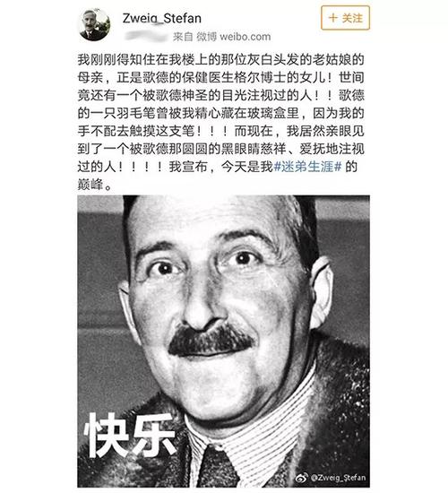 这篇茨威格的推文写不出来