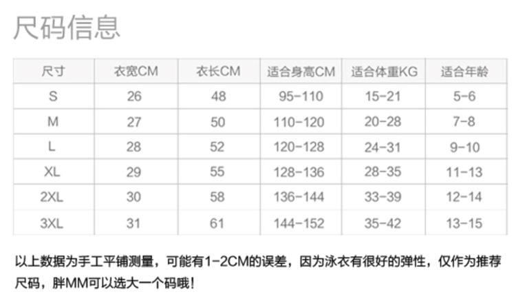 新款白雪公主儿童裙式连体泳衣女童中大童可