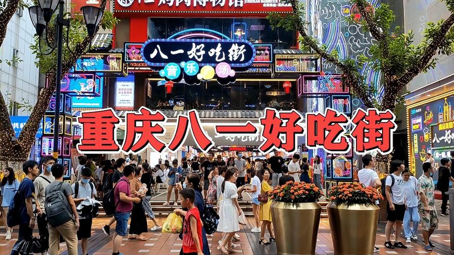 超清实拍重庆解放碑八一路好吃街吃货的美食天堂感受重庆味道
