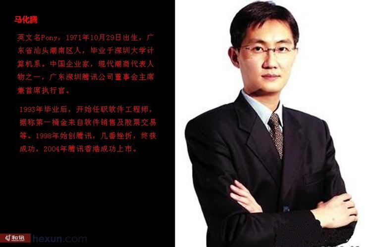 盘点民营银行七大富豪发家史:做保健品照样发财(组图)