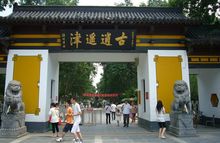 块古色古香的牌匾上书"古逍遥津"四个鎏金大字,字为清状元陆润庠手书