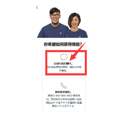 如何找到苹果官网24小时人工客服?登录苹果官网即可找