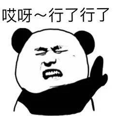 表情包 别说了,渣男