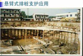 基坑支护