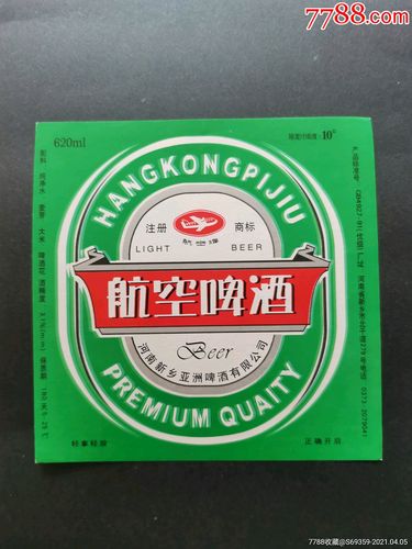航空啤酒商标