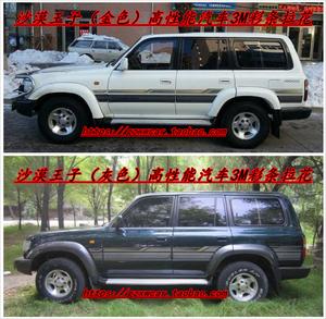 陆地巡洋舰fj80彩条丰田4500车身彩条 沙漠王子lc80车身拉花腰线