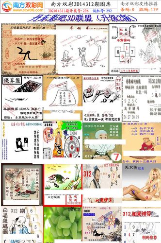 3d312期丹东图库-a版
