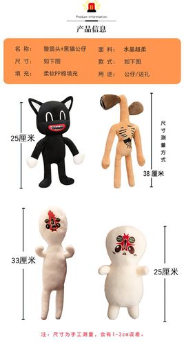 ins新品siren head警笛头毛绒玩具黑猫玩偶跨境亚马逊