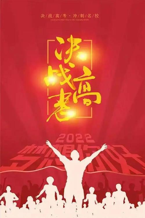 职教中心隆重举行相信我们会创造奇迹2022届专业课百日冲刺誓师大会