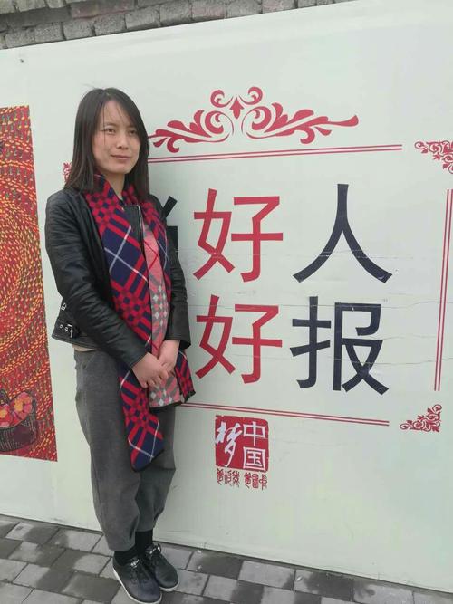 好人有好报!