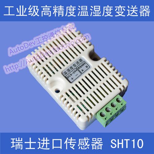 am2302高精度湿敏电容数字温湿度传感器模块元件 数字单总线输出