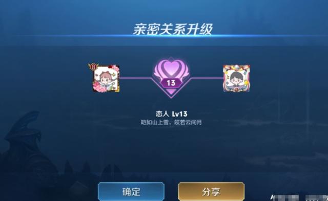 王者荣耀里被"情侣关系"坑了怎么举报?女友:我们分手