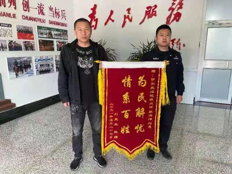 民警暖人心群众送锦旗伊尔施边境派出所获赠两面锦旗