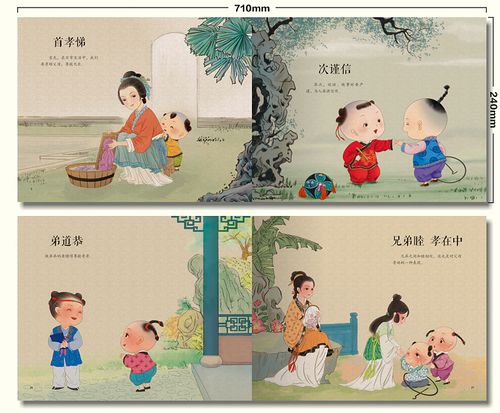亲子温馨绘本全6套幼读经典弟子规3612岁宝宝幼儿童益智早教辅