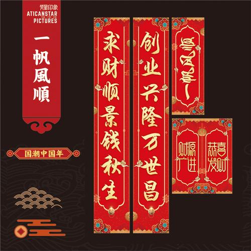 对联商场公司生意兴隆办公广进开业门联财源一帆风顺对联