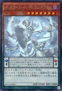 【龍之星辰】-游戏王-hr 异色眼灵摆龙 duea 全息 日版