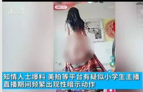 甚至裸露到臀部