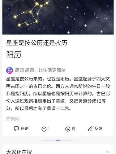 星座竟然是按阳历94那我到底是啥座_星座_生日_处女